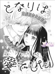 墨色江湖 漫画改编海报