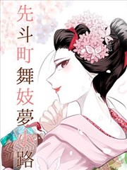 纸上迷城 漫画改编海报