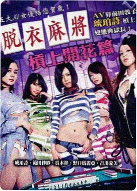 铁皮心脏 电影海报