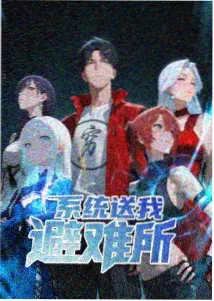 云上邮差 动漫海报